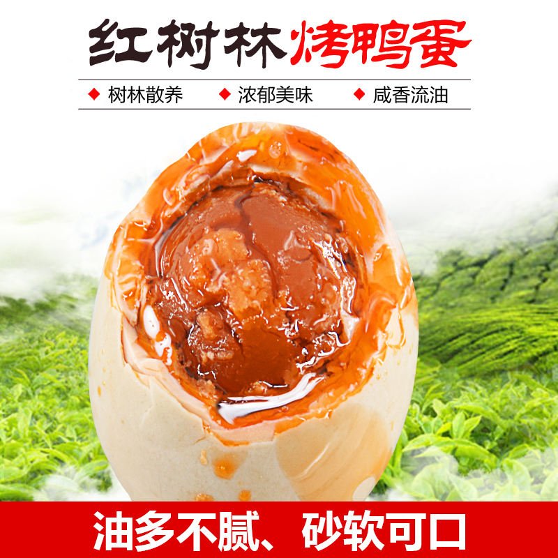 Xian Ya Dan Salted Duck Egg Red Heart Oil Salted Egg Yolk Roast Duck Egg Sea