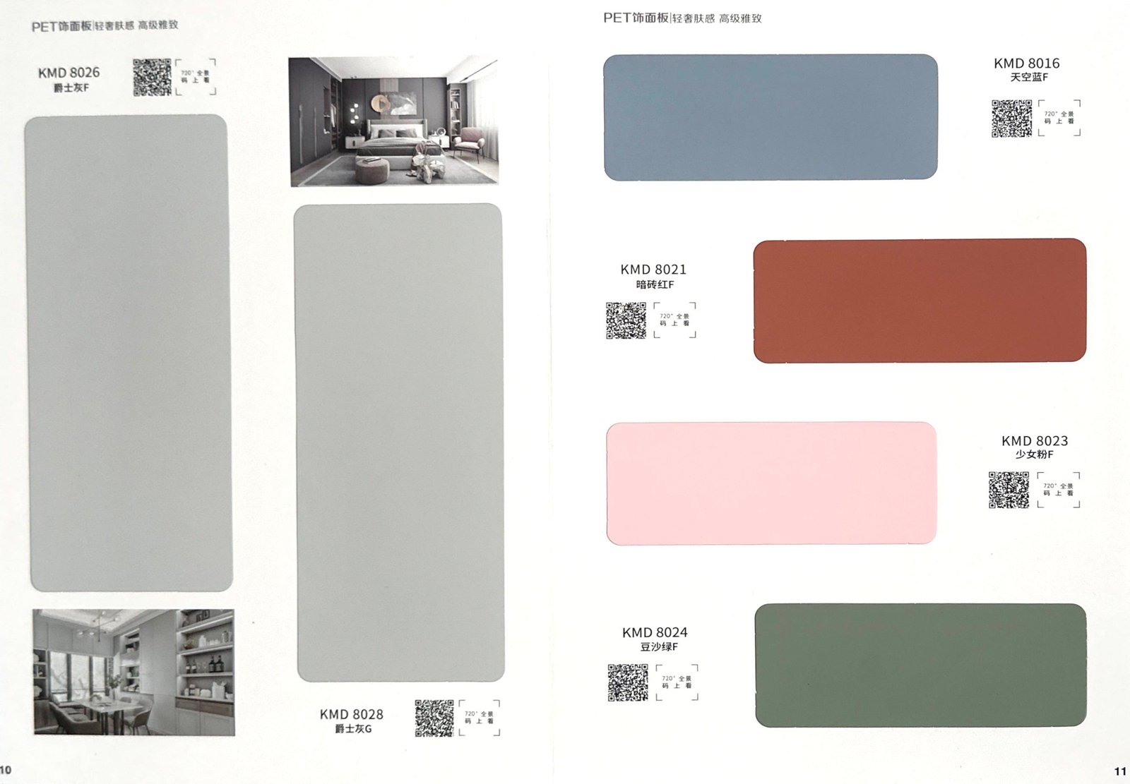 Solid Color Anti- Scratch Mildew Resistance Supper Matte Decorative PETG Skin Feel Film for Furniture and Panel